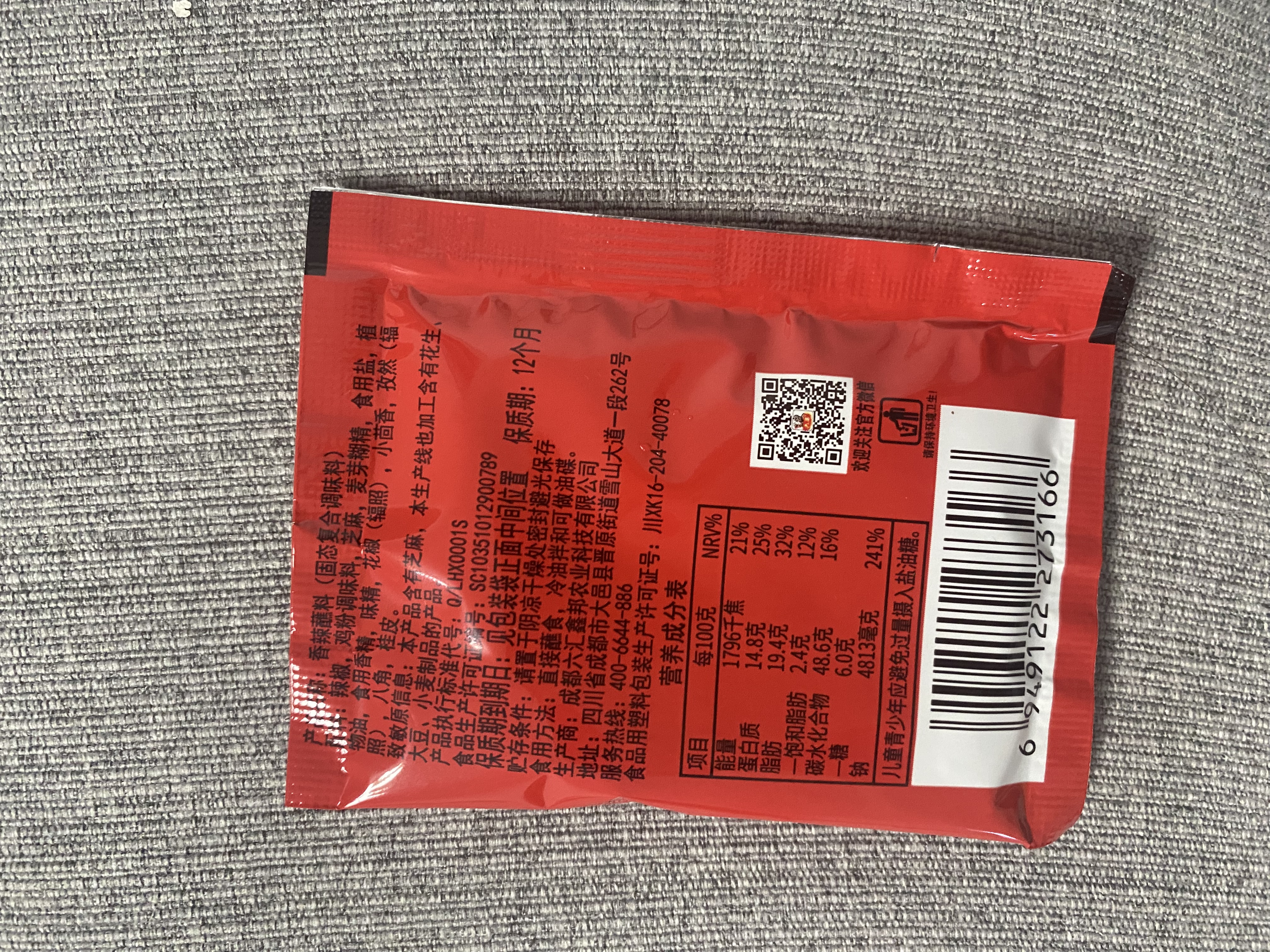 六婆香辣蘸料10g*50袋 火锅凉拌调料麻辣烫烧烤撒料烤肉料 实拍图