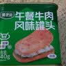 双汇清伊坊清真牛肉风味罐头340g*2罐清真火锅煎炸烹饪罐头泡面搭档 实拍图