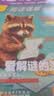 快捷英语时文阅读理解七年级31期时事内容2027版阅读理解完形填空任务型阅读短文填空语法填空初一七年级英语阅读英语阅读理解七年级英语阅读理解初一英语阅读理解 畅销20年 实拍图
