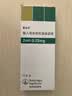【原研进口】爱全乐 吸入用异丙托溴铵溶液 2ml:0.25mg*10支/盒   实拍图