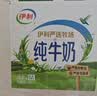 伊利严选牧场纯牛奶 250ml*16盒全脂牛奶 礼盒装 实拍图