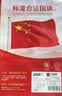 优和（UHOO）【超级爆款】标准加厚3号国旗五星红旗 128*192cm 中国国旗户外挂旗 纳米防水防晒国庆布置旗6193 实拍图