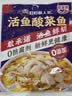 叮叮懒人菜酸菜鱼270g/袋 酸菜鱼 鲜切黑鱼片半成品生鲜预制菜 速食冷冻 实拍图