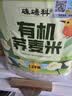 硃碌科 有机黑糯米3斤罐装 长粒血糯米无染色粽子配料腊八粥早餐粥料 实拍图