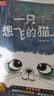【全5册】快乐读书吧二年级上册孤独的小螃蟹+一只想飞的猫+小鲤鱼跳龙门+小狗的小房子+歪脑袋木头桩赠送阅读指导手册中小学必读名著课外书有声伴读一升二暑假阅读万物复书开学季经典儿童文学开学季必备 实拍图