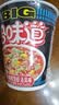 日清方便面 BIG合味道赤海鲜浓虾汤风味112g*12杯整箱装 辣味【大杯】 实拍图