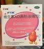 维生素AD滴剂（胶囊型）50粒1岁以上 维生素d d3 ad伊可新儿童3-12岁青少年6-13岁助长高促钙吸收发育11-17岁 实拍图