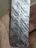 亿贝安盐酸屈他维林片40mg*10片*2板 2盒装 实拍图