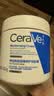 适乐肤（CeraVe）修护C霜454g（保湿补水防干裂干燥男女士面霜身体乳张凌赫同款） 实拍图