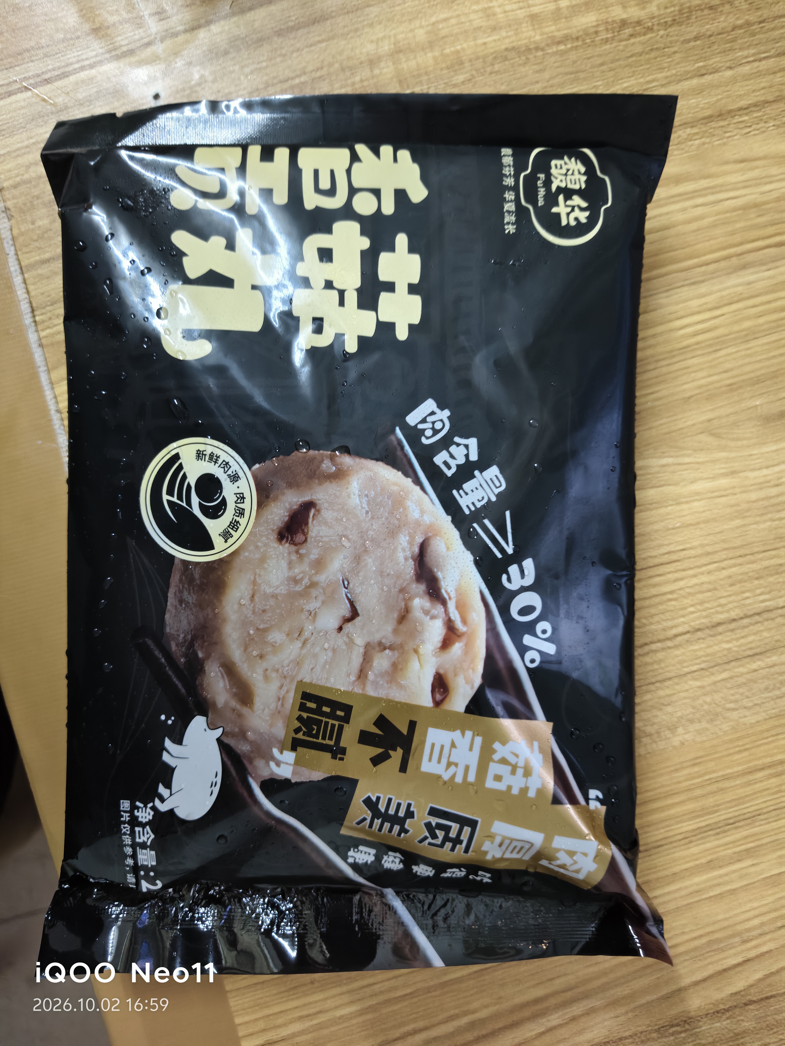 馥华香菇贡丸240g 肉丸半成品火锅食材关东煮丸子生鲜麻辣烫烧烤 实拍图