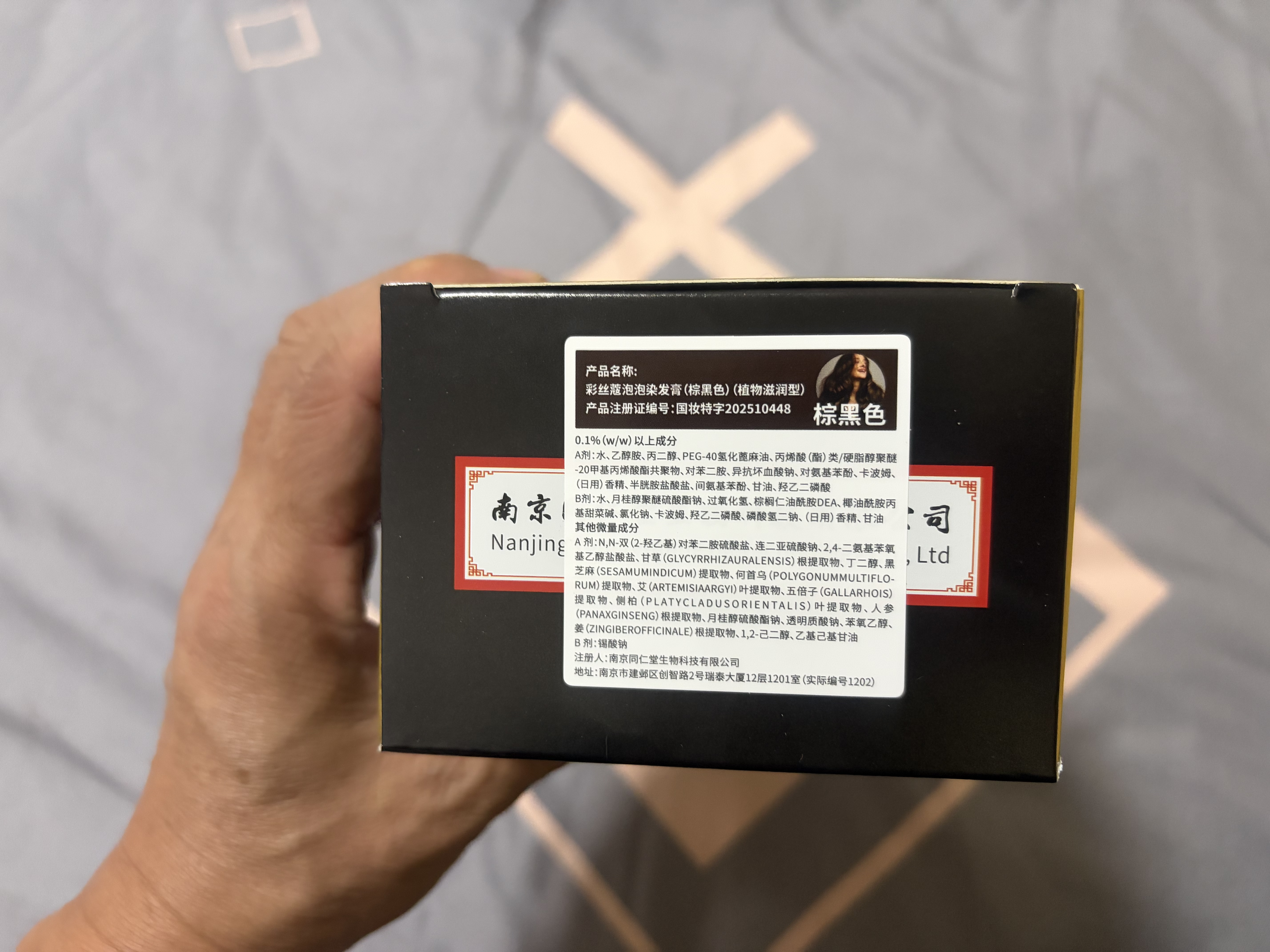 同仁堂染发膏剂一梳盖白染发梳 植物无刺激不沾头皮 男女士专用 棕黑色 实拍图