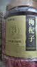 福东海 红枸杞250克+胎菊138克 宁夏红枸杞苟子中宁免洗红茶组合花草茶  实拍图