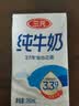 三元方白纯牛奶250mL*24盒 2提装 3.3g乳蛋白 丁禹兮同款 实拍图