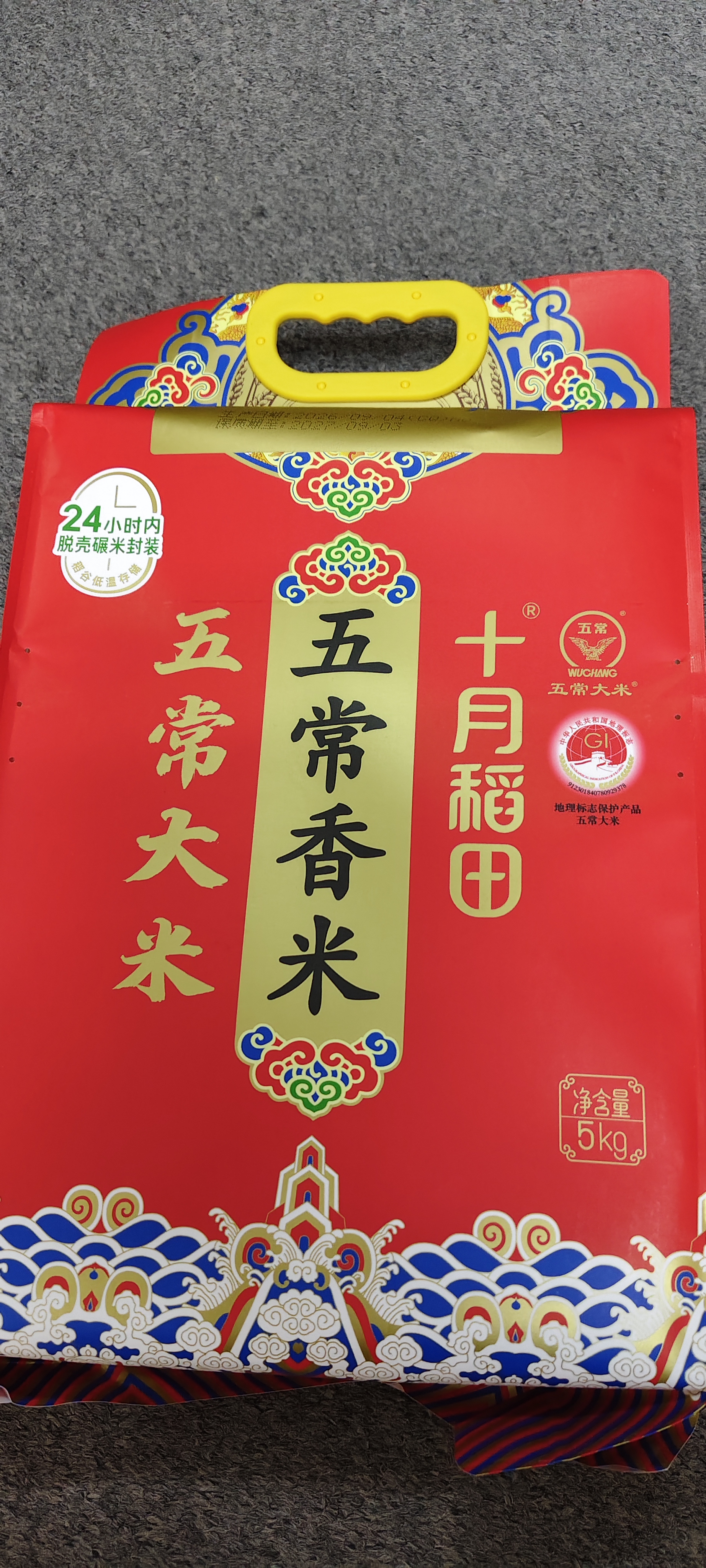 十月稻田 五常香米 五常大米 10斤（东北大米 5kg/公斤） 实拍图