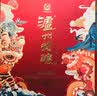 泸州老窖泸州特酿福运双禧52度浓香型白酒礼盒中秋送礼婚宴喜酒500ml*2瓶 实拍图