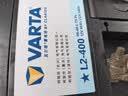 瓦尔塔（VARTA）京东养车汽车电瓶蓄电池星标L2-400荣威150/350/550/i5/i6/rx5 实拍图