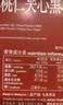 倍乐思（Beryl's）提拉米苏果仁夹心黑巧克力礼盒 约35颗200g 休闲零食喜糖生日礼物 实拍图