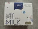 蒙牛特仑苏纯牛奶200mL*24盒 3.6g蛋白 家庭囤货整箱牛奶早餐奶  实拍图