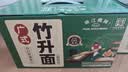 珠江桥牌竹升面1.56kg 0添加广式手工面云吞面挂面 面条礼盒 中华老字号 实拍图