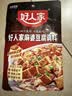 好人家麻婆豆腐调料80g【麻辣鲜香】四川民间传统麻辣风味调味品 实拍图