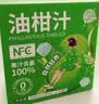 养益君益生元NFC油柑汁潮汕油柑果汁饮料纯果汁体重管理100ml*10袋 实拍图