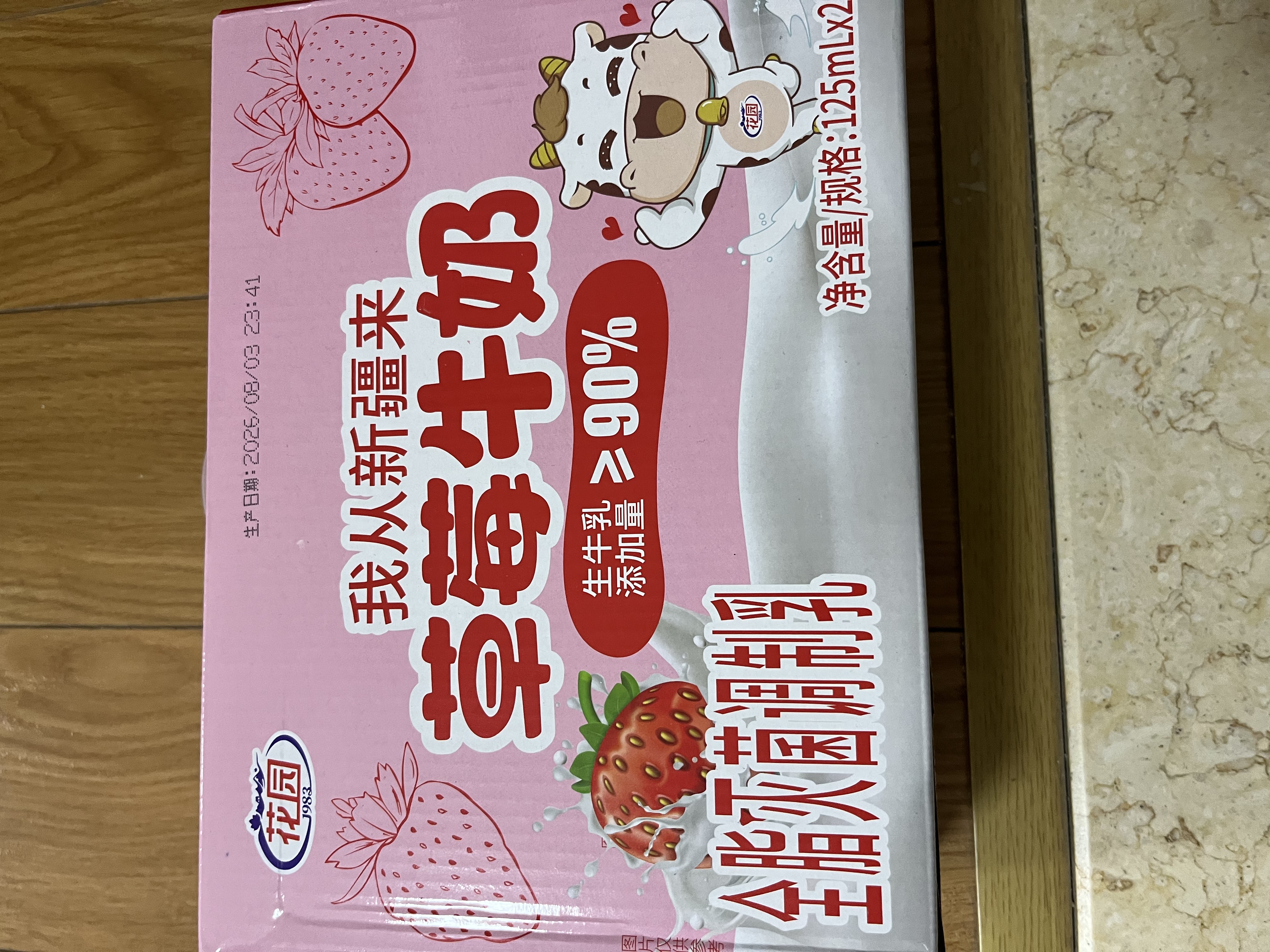 花园草莓味儿童牛奶125ml*20中秋送礼盒装儿童学生奶家庭早餐奶 实拍图