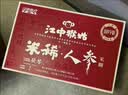 江中猴姑原味米糊20天米稀猴头菇养胃粉早餐老年人营养品礼盒600g 实拍图