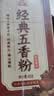 川珍经典五香粉45g*5盒【七种草本配方】烧烤调馅炒菜炖卤烹饪调味料 实拍图
