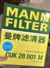 曼牌滤清器（MANNFILTER）空调滤清器空调滤芯格CUK28001M蒙迪欧锐界金牛座MKX飞行家航海家 实拍图