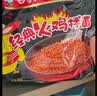 白象 方便面 拌面 大辣娇火鸡面+麻辣小龙虾拌面组合装10包装泡面 实拍图