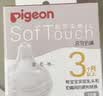 贝亲（Pigeon）自然实感第3代启衔奶嘴 宽口径奶嘴 S号-1只装  1个月以上 BA130 实拍图