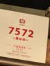 大益TAETEA茶叶普洱茶熟茶4年陈化7572饼茶提装200g*7饼 经典标杆口粮 实拍图
