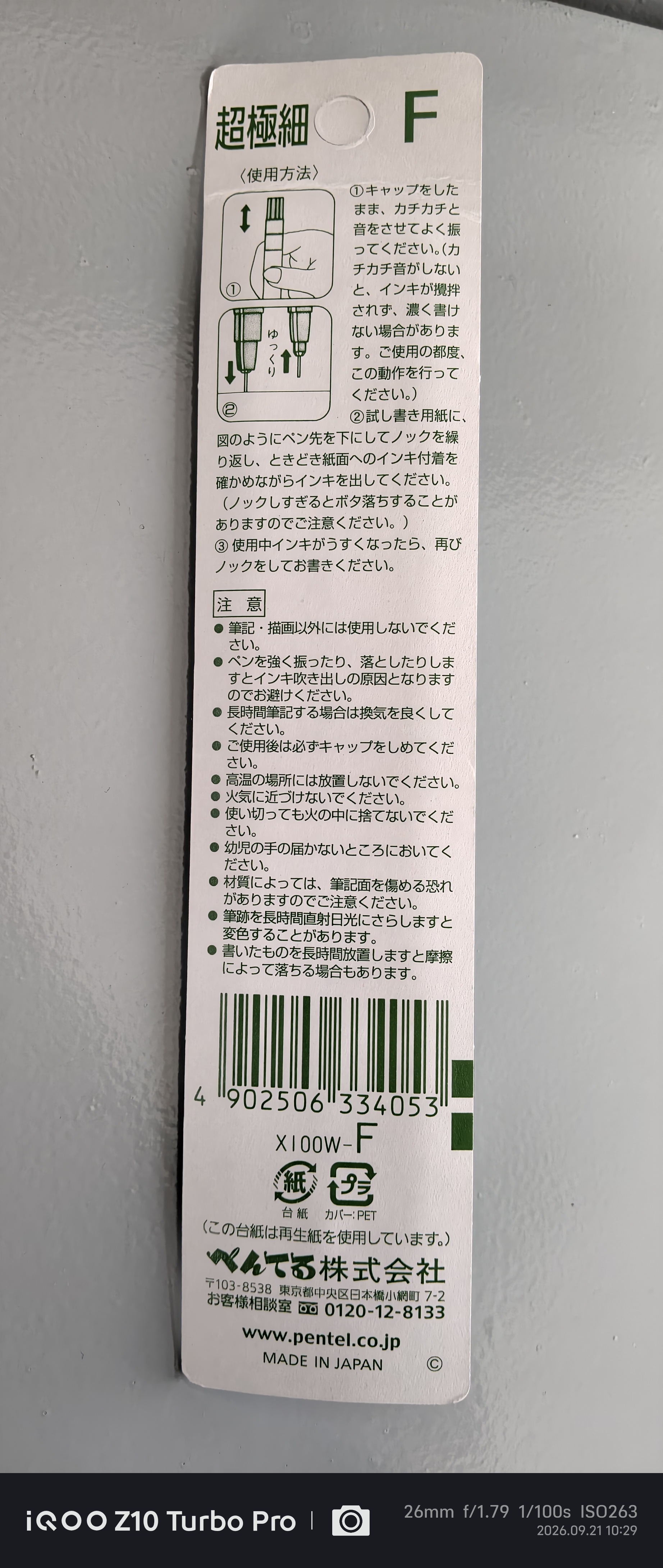 派通（Pentel ）油漆笔0.5mm细头针管 汽车补漆划痕修复 油性记号笔 X100W-F 白色 实拍图