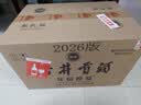 古井贡酒 年份原浆献礼 浓香型白酒 50度 500mL*6瓶 整箱装 过节送礼 实拍图