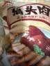 大紅門香卤猪头肉450g 熟食腊味即食下酒菜卤味速食北京老字号 实拍图