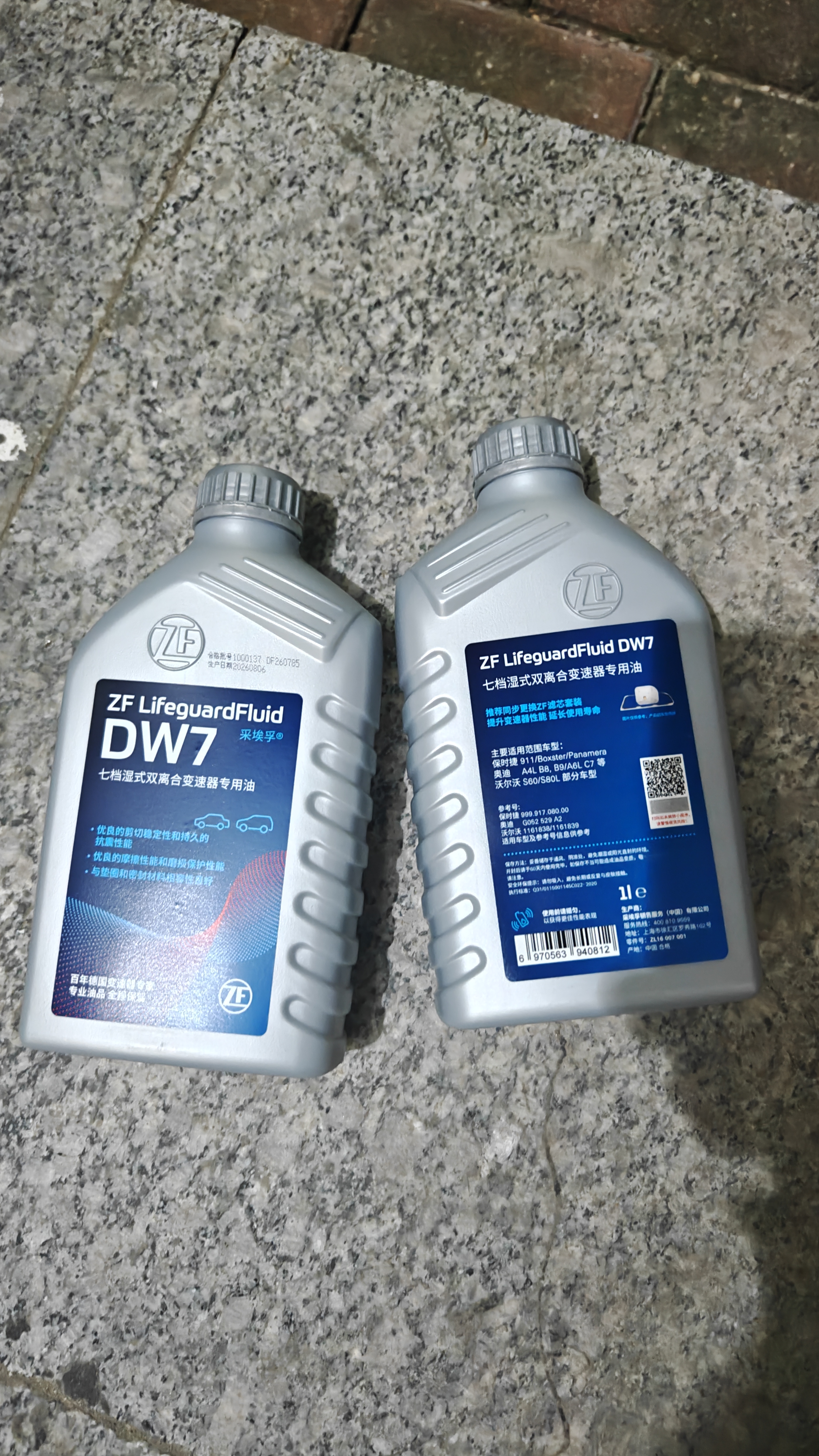 采埃孚（ZF）DW7湿式双离合变速箱油奥迪/奔驰/保时捷/沃尔沃/大众/哈弗4L 实拍图