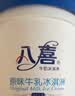 八喜冰淇淋 原味牛乳 550g(880ml)*1 实拍图