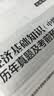 2026中级经济师历年真题试卷 2026中级经济师教材配套历年真题试卷章节必刷题 中级经济师考试金融工商管理财政税收人力资源 经济基础知识（单科试卷） 实拍图