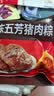 五芳斋 速冻猪肉粽 100g*5只 嘉兴粽子肉粽端午粽子早餐食品 实拍图