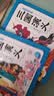 当当正版童书 幼儿美绘本系列（部分点读版）西游记幼儿美绘本/三国演义幼儿美绘本/封神演义幼儿美绘本/山海经幼儿美绘本/红楼梦幼儿美绘本 黑神话悟空绘本背景故事 三国演义幼儿美绘本（全10册，点读版） 实拍图