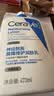 适乐肤（CeraVe）C乳473ml（男士女士生日礼物保湿补水乳液身体乳面霜张凌赫同款） 实拍图