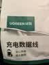 绿联双头Type-C充电线100W超级快充数据线适用华为荣耀vivo小米OPPO苹果18/17/1615平板笔记本电脑车载 实拍图