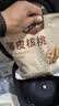 楼兰蜜语薄皮大核桃500g/袋新二核桃新货 每日坚果 新疆纸皮 休闲零食 实拍图
