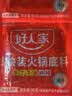 好人家小块装火锅底料360g【减盐≥25%】火锅底料手工牛油冒菜串串调料 实拍图