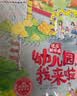 我爱上幼儿园 全6册冰心奖获奖作家入园准备缓解入园焦虑绘本儿童情绪管理绘本3-6岁亲子阅读  实拍图