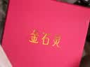 金石灵朱砂吊坠挂坠护身符平安扣男女转运珠项链本命年儿童男女生日礼物 实拍图