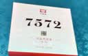 大益TAETEA茶叶普洱茶熟茶4年陈化7572饼茶盒装200g/饼经典标杆口粮茶 实拍图