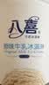 八喜冰淇淋 原味牛乳 550g(880ml)*1 实拍图