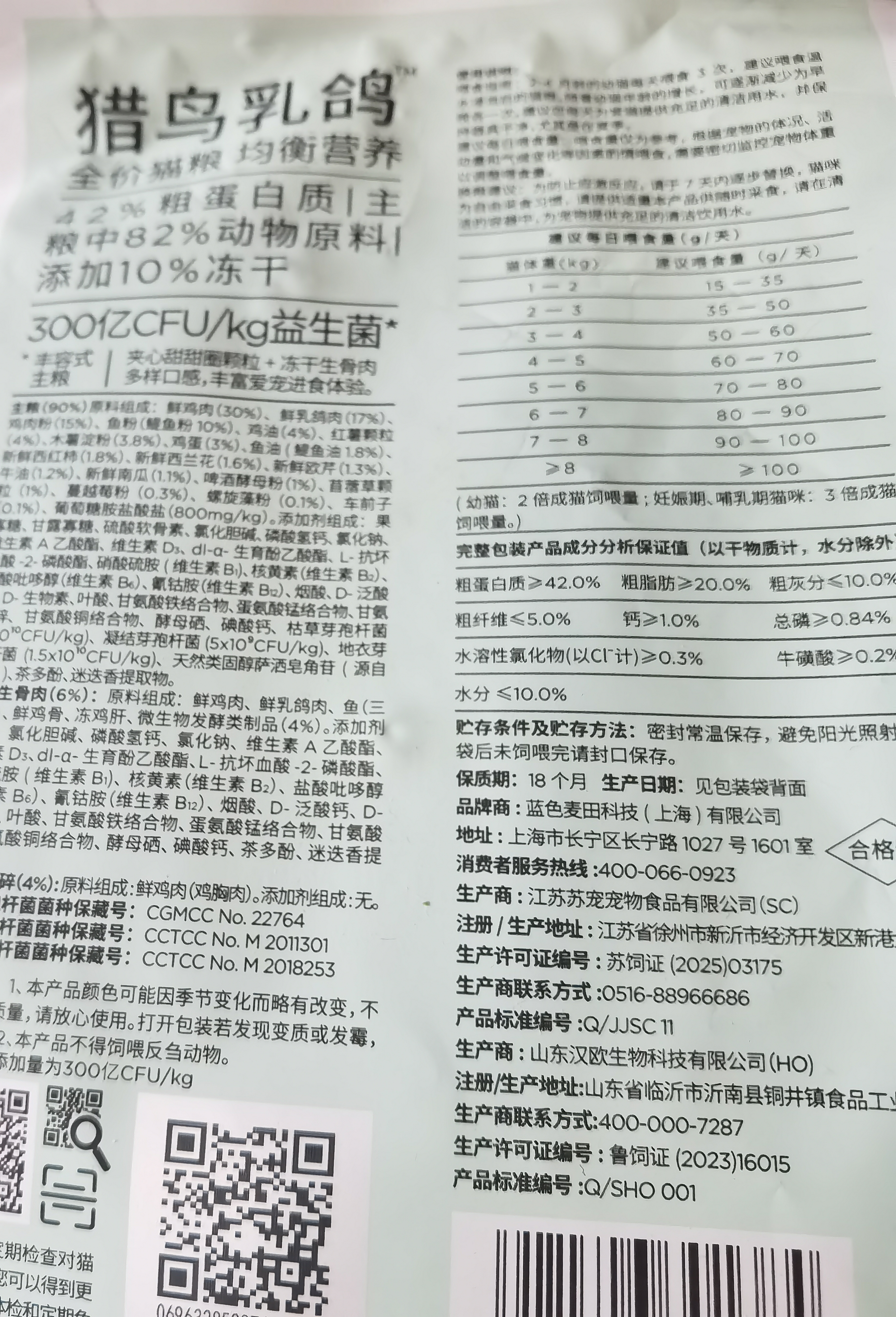 LEGENDSANDY蓝氏全价猫粮成猫幼猫生骨肉冻干粮 猎鸟乳鸽500g 实拍图