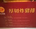 正大食品（CP）厚切炸猪排150g*4片 方便空气炸锅 原切炸猪排预制菜儿童国庆送礼 实拍图